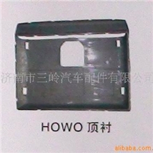 新品上市-主供内饰厂家-山东三岭集团-汽车内饰有限公司