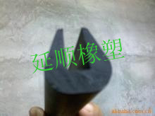 延顺专业供应U形条
