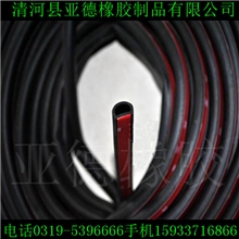 橡胶密封条包覆式密封条密封件机械密封条汽车密封条