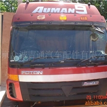 福田欧曼配件欧曼驾驶室总成