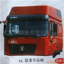 陕汽德龙驾驶室安全保证