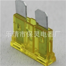 供应锌保险丝，汽车插片式保险丝，保险片，20A