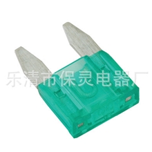供应叉式丝，汽车保险丝，汽车插片式小保险丝，小保险片，30A