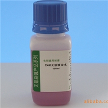 工艺品刷镀金耐磨24K无氰镀金液局部镀金补镀金