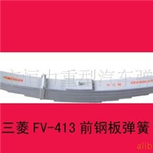三菱：Mitsubishi五十铃Isuzu重型卡车板弹簧