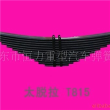 太脱拉TATRA-815A,B钢板弹簧总成及散片钢板弹簧生产厂家直销
