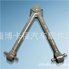 淄博卡福汽车配件厂加工定制供应销售汽车推力杆【热售】
