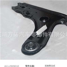奇瑞控制臂拖曳臂后悬架导向杆
