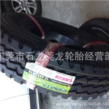 全新朝阳轮胎厂生产欧耐特轮胎1100R2O汽车客车货车钢丝胎926