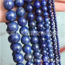 厂家直销批发供应天然青金石圆珠4-16MM东海天然水晶散珠