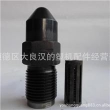 供应优质注塑机配件，专业销售各种规格带过滤的射咀（喷嘴）