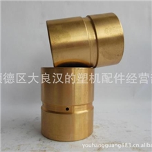 供应优质注塑机配件，专业销震德注塑机CJ120M3V十字头铜套