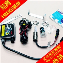 摩托车改装疝气灯HID大灯疝气灯摩托车超亮大灯大主机疝气灯