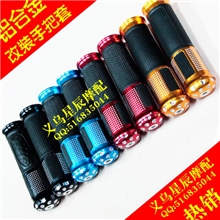 摩托车改装手把套铝合金手把套加油器把套油门转把套改装配件