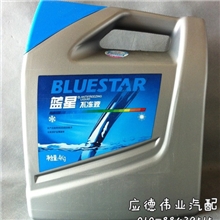 蓝星防冻液-30℃防冻液冷却液不冻液蓝色冬季车用4升正品保真