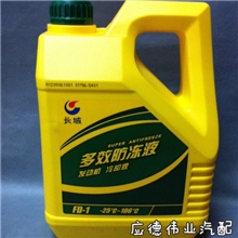 长城防冻液FD-1-25℃汽车防冻液水箱冷却液4升四季通用绿色