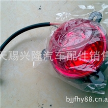 大量供应福田全车配件福田迷迪全车配件迷迪后雾灯迷迪雾灯