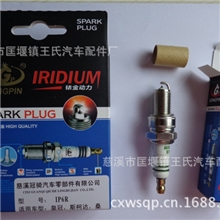 北斗星，五菱荣光专用火花塞