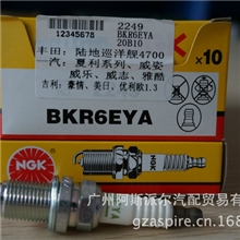 NGK火花塞BKR6EYA2249汽车火花塞小头带电阻（丰田）正品