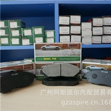 广州阿斯派尔半金属精品刹车片（三菱）老款东南富利卡前