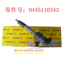 江淮柴油博世喷油嘴喷油器0445110343正品博世