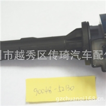 点火线圈90048-52130