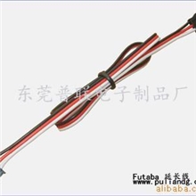 JR插头\舵机线延长线\JR延长线\舵机线