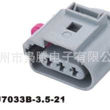 供应防水接插件DJ7033B-3.5-11，DJ7033B-3.5-21