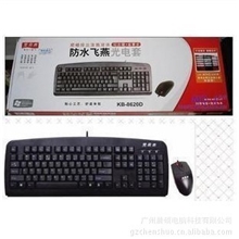 双飞燕套装KB-8620D双飞燕键鼠套装双飞燕kb-8620d套装