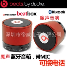 低价批发新款魔声S10蓝牙音箱车载蓝牙免提通话可插TF卡