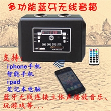 厂家特价直供F-2木质无线蓝牙多功能音箱/支持IPHONE无线连接