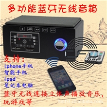 厂家特价直供F-1木质超好音质无线音响/支持IPHONE无线连接