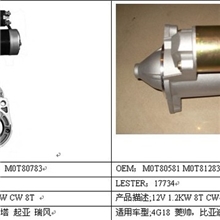 宏祥厂家供应6G72高T汽车起动机欢迎各界朋友来电咨询