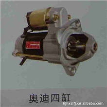 长期供应汽车起动机，畅销全国