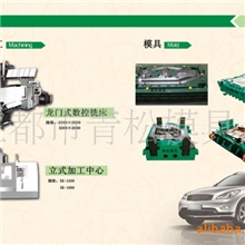 供应1加工生产汽车模具、冲压件、保利龙制作、单工序模铸钢