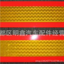 厂家直销优质产品汽车尾部安全标识