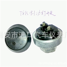 太脱拉制动灯开关/制动灯开关/T815重型车刹车灯开关