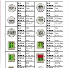 批发供应电子表芯,金华表芯