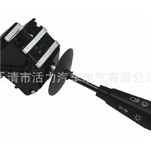 厂家直销/标致组合开关/转向灯开关/变光开关