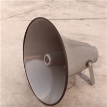 【大量供应】村村通广播喇叭振宇YH25-1型广播喇叭