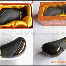 供应汽车排档头手动挡改装档把头真皮挂挡桃木排挡头排杆头