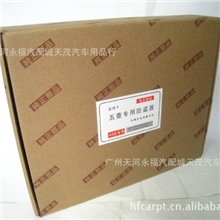 万锋牌五菱汽车专车专用防盗器/防盗器中控锁折叠钥匙一体化