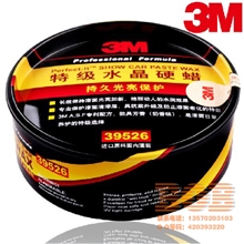 3m车蜡汽车蜡39526特级水晶硬蜡正品抛光蜡划痕修复剂汽车腊