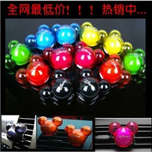 厂家直销汽车米奇风口香米奇头粒粒香风口车载香水座对装A货