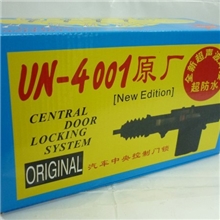 厂家直销正品原厂UN-4001中控锁，汽车中控锁，中央控制门锁4001