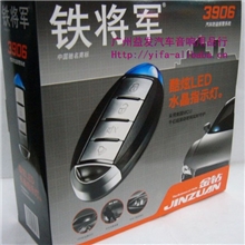 最新款铁将军汽车防盗器3906酷炫LED水晶指示灯语音防盗器