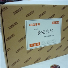 大司令品牌长安汽车专车专用防盗器/防盗器中控锁折叠钥匙一体化