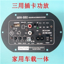 通用低音炮功放板12V24V220V功放大功率车载功放6-10寸音箱功放板