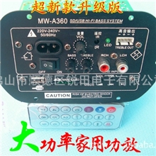 低音炮家用功放板220V插卡低音炮功放板大功率功放带断电记忆