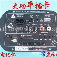 大功率批发220V插卡功放板高保真功放数码显示收音低音炮批发
